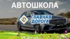 Аватар пользователя Glavdorogadv2404